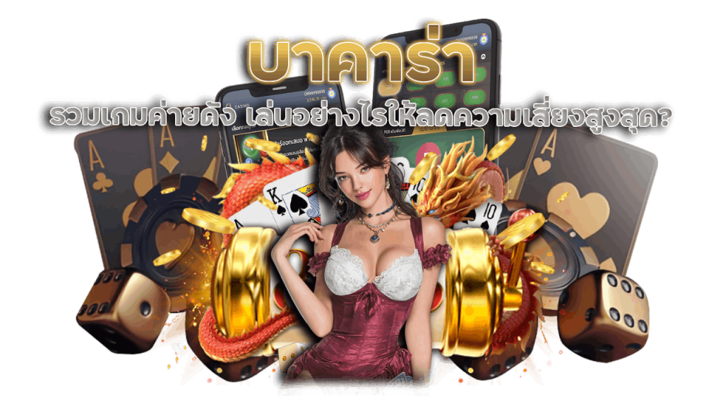 sqgame555 บาคาร่ารวมเกม