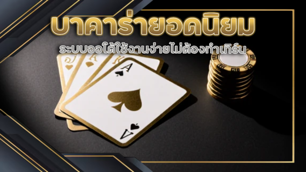 thewin123 บาคาร่ายอดนิยม